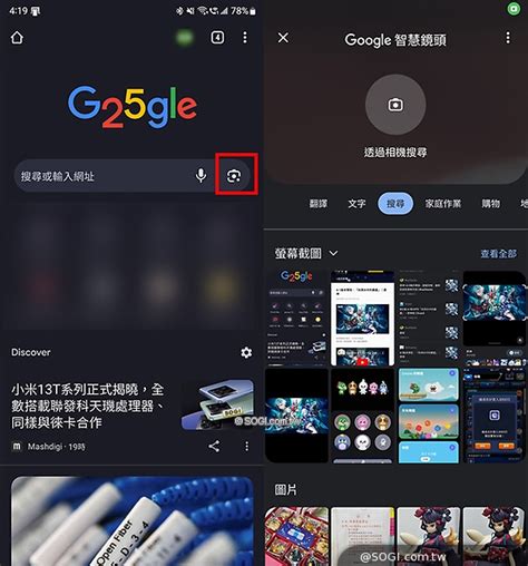 拍照查詢|Google 以圖搜圖功能使用教學，在 iPhone、Android